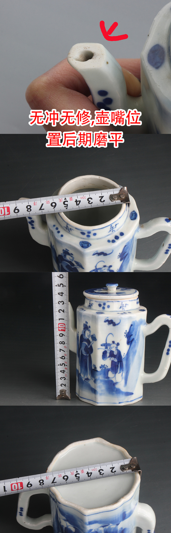 古玩陶瓷【7629】清晚期 青花天官賜福圖楞邊執壺拍賣,當前價格4500元