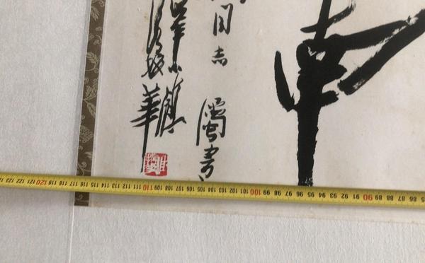 古玩字畫杏花春雨江南拍賣，當(dāng)前價(jià)格800元