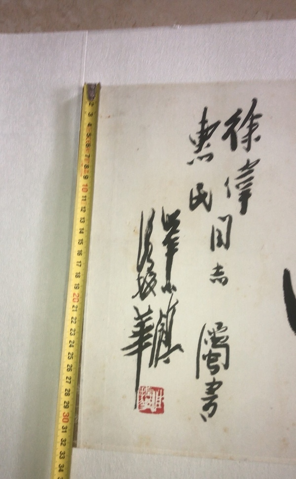 古玩字畫杏花春雨江南拍賣，當(dāng)前價(jià)格800元