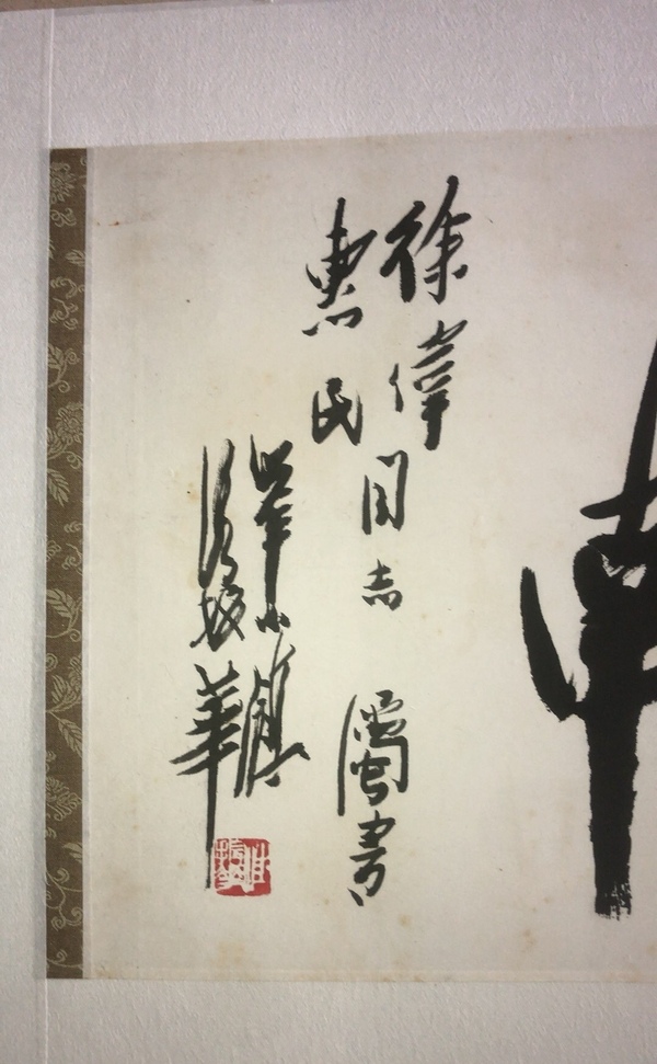 古玩字畫杏花春雨江南拍賣，當(dāng)前價(jià)格800元