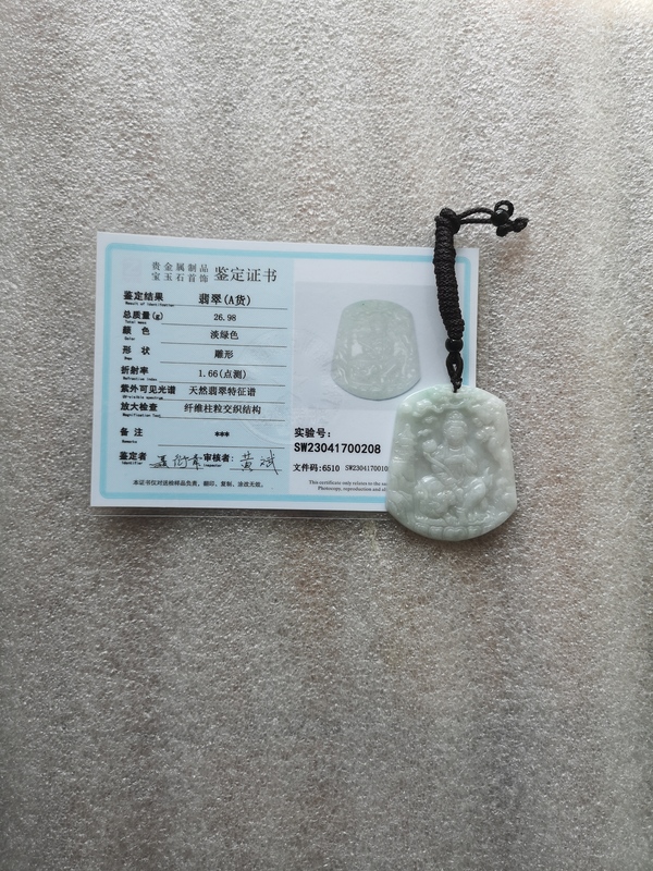 古玩玉器天然翡翠雕“文殊菩薩”掛牌拍賣,當(dāng)前價(jià)格456元