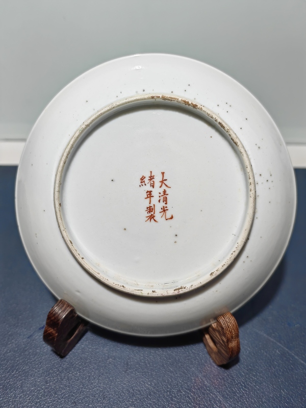 古玩陶瓷晚清光緒全品淺絳彩花鳥詩文盤拍賣，當(dāng)前價(jià)格2800元