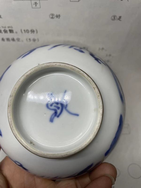 古玩陶瓷精品，清光緒青花云鳳紋碗拍賣，當(dāng)前價(jià)格1388元