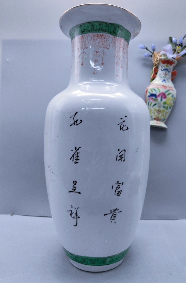 古玩陶瓷粉彩孔雀牡丹花紋瓶拍賣，當(dāng)前價(jià)格1698元