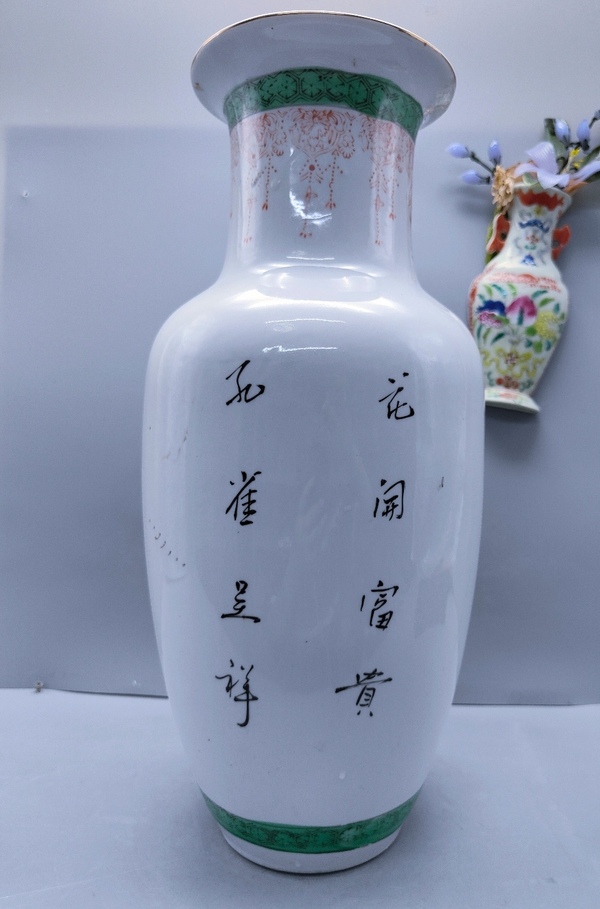古玩陶瓷粉彩孔雀牡丹花紋瓶拍賣,當(dāng)前價(jià)格1698元