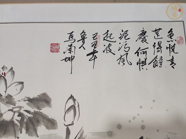 古玩字畫魚悅青蓮得余慶真品鑒賞圖