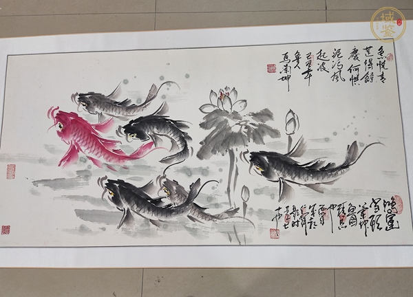 古玩字畫魚悅青蓮得余慶真品鑒賞圖