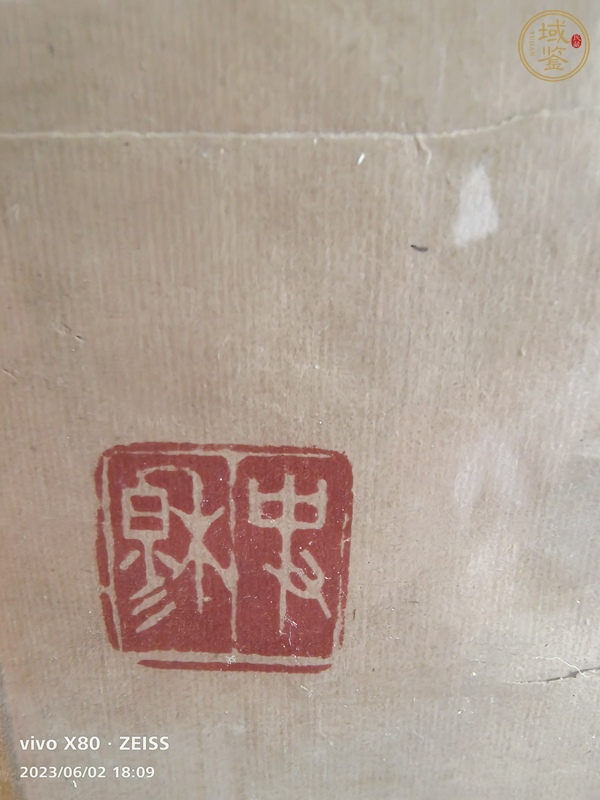 古玩字畫春風(fēng)又綠江南岸真品鑒賞圖