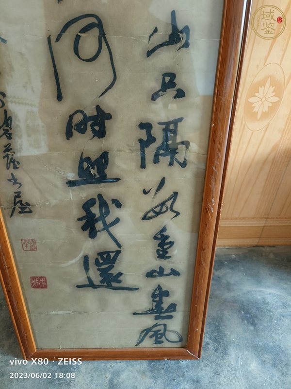 古玩字畫春風(fēng)又綠江南岸真品鑒賞圖