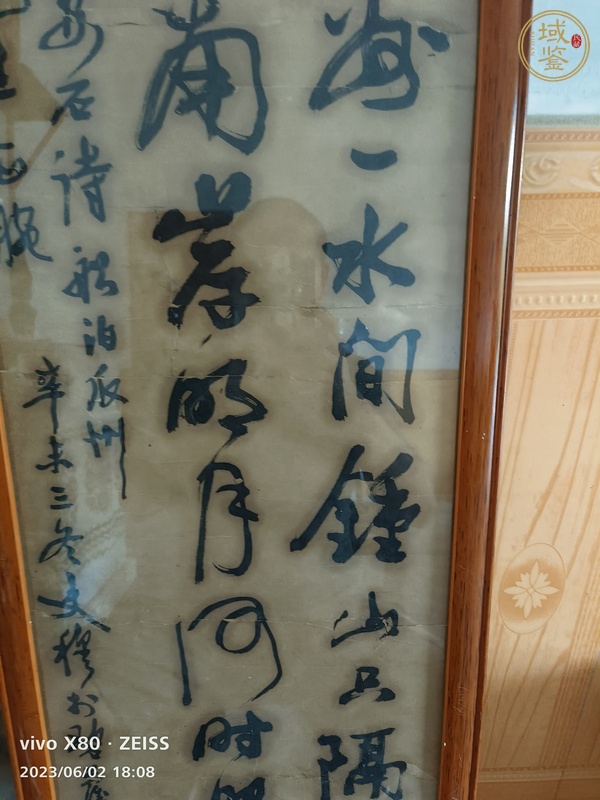 古玩字畫春風(fēng)又綠江南岸真品鑒賞圖