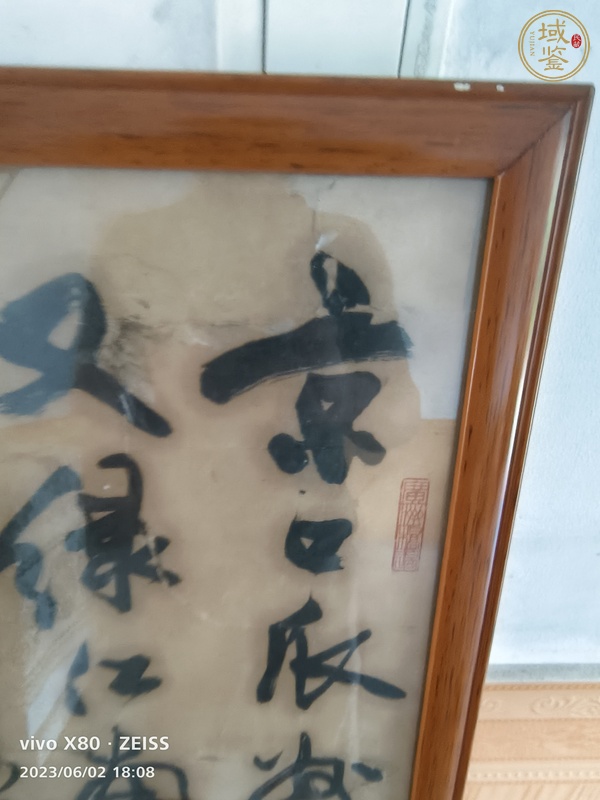 古玩字畫春風(fēng)又綠江南岸真品鑒賞圖