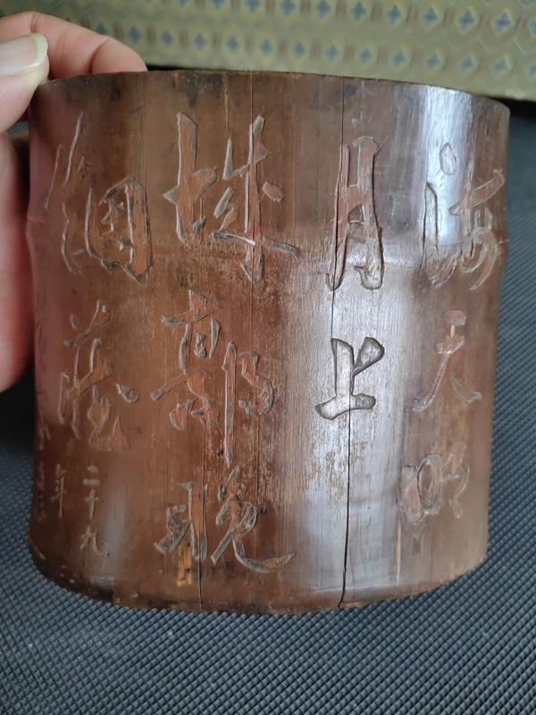 古玩雜項(xiàng)老竹刻筆筒拍賣,當(dāng)前價格1900元