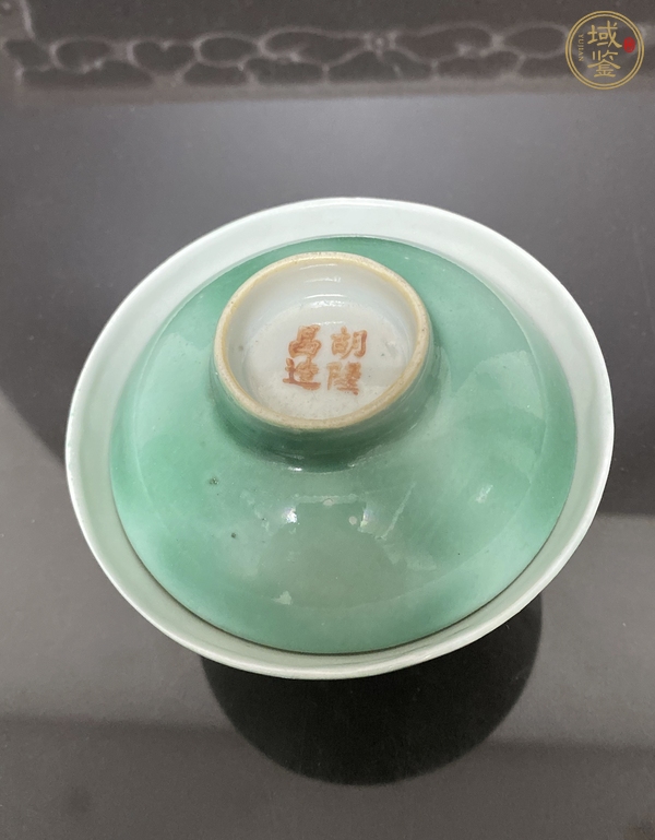 古玩陶瓷綠彩蓋碗真品鑒賞圖