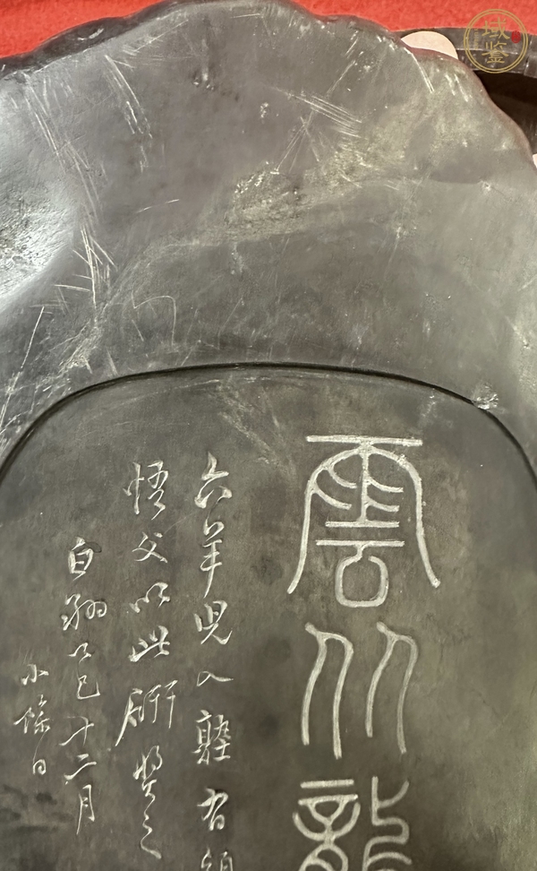 古玩雜項(xiàng)硯臺(tái)真品鑒賞圖