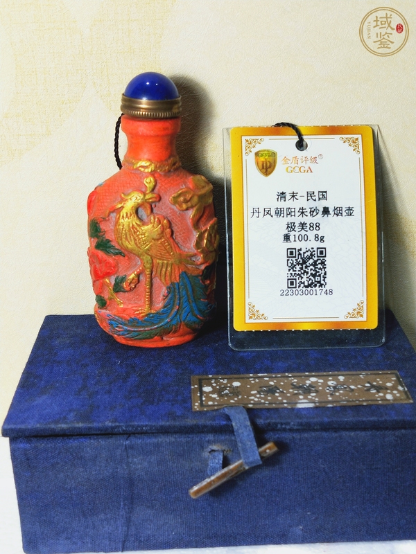 古玩雜項(xiàng)朱砂鼻煙壺真品鑒賞圖