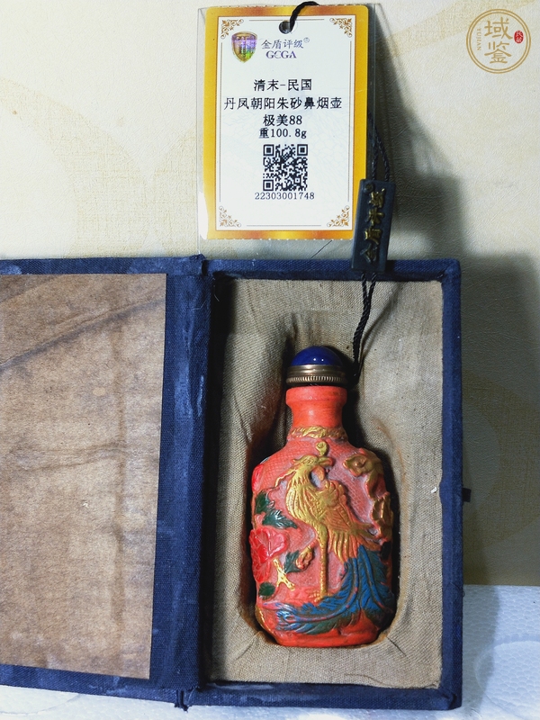 古玩雜項(xiàng)朱砂鼻煙壺真品鑒賞圖