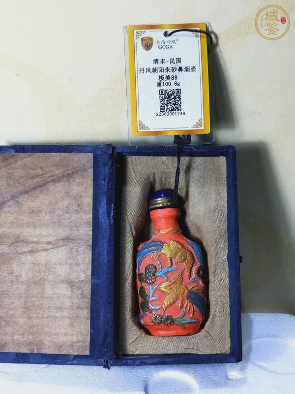 古玩雜項(xiàng)朱砂鼻煙壺真品鑒賞圖