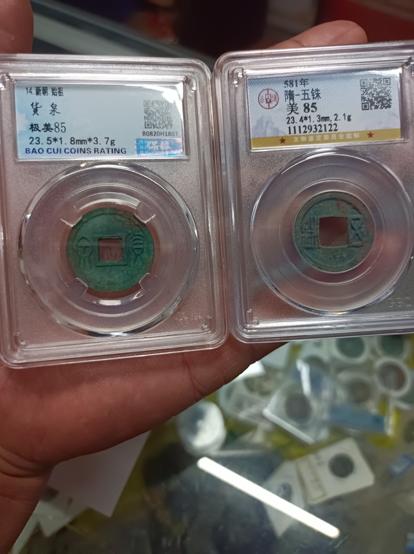 古玩錢幣美品隋五銖貨泉兩枚拍賣，當前價格160元