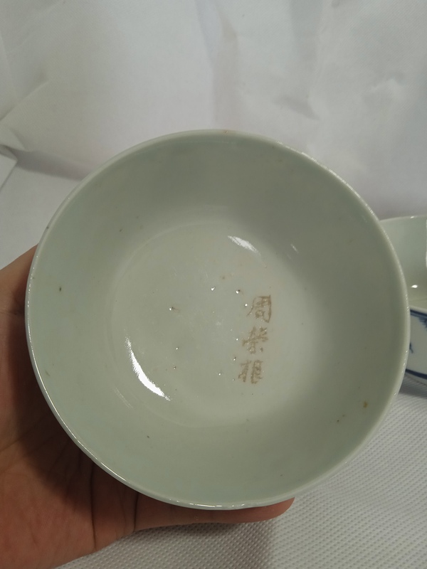 古玩陶瓷青花福祿壽三星人物紋碗兩個拍賣,當前價格999元