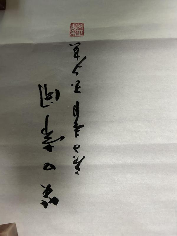 古玩字畫李玉夕花鳥拍賣，當(dāng)前價(jià)格650元