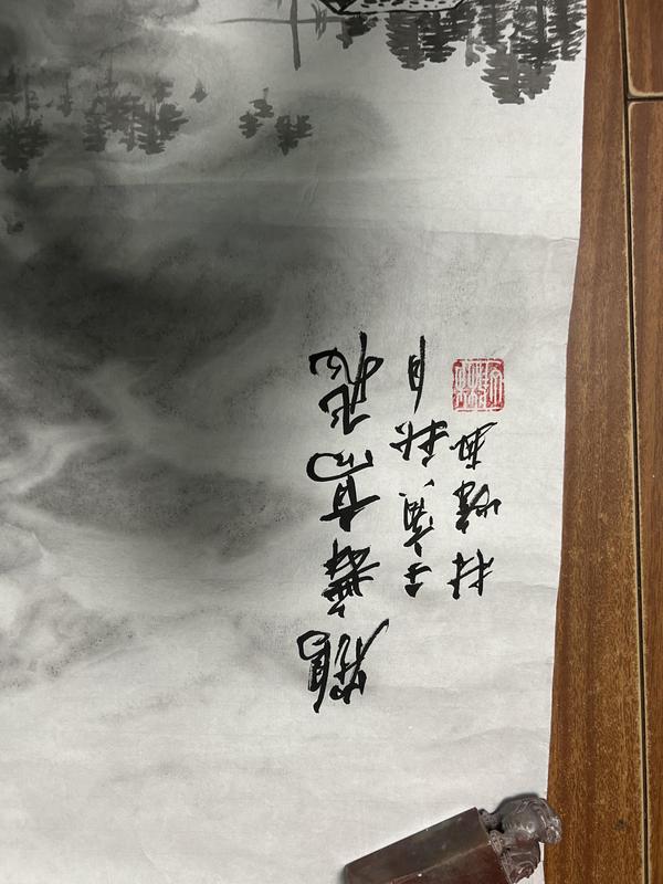 古玩字畫林峰《鶴舞高飛》拍賣，當(dāng)前價格788元