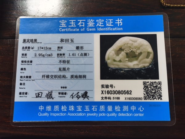 古玩玉器玉山子拍賣,當前價格3500元