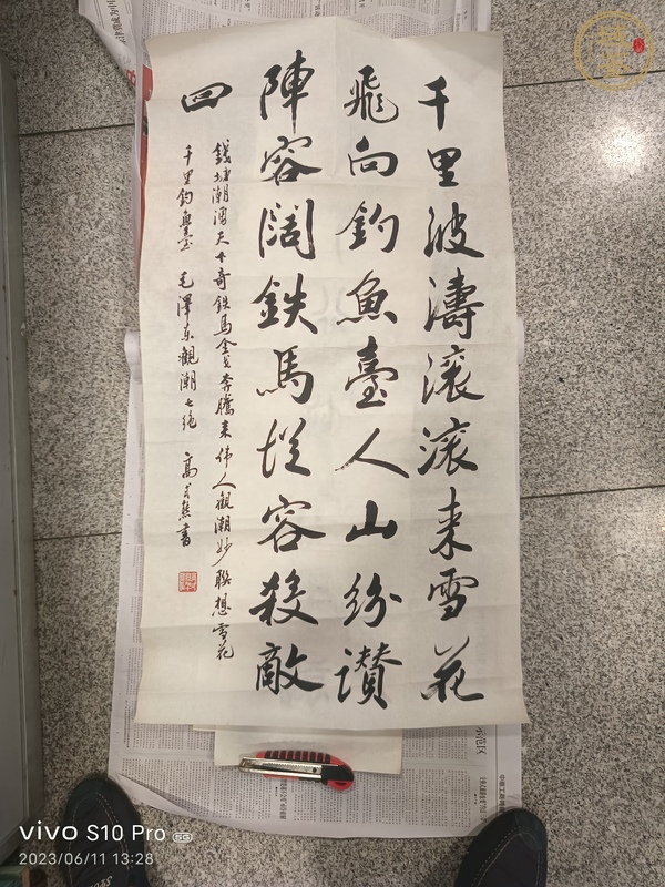 古玩字畫觀潮真品鑒賞圖