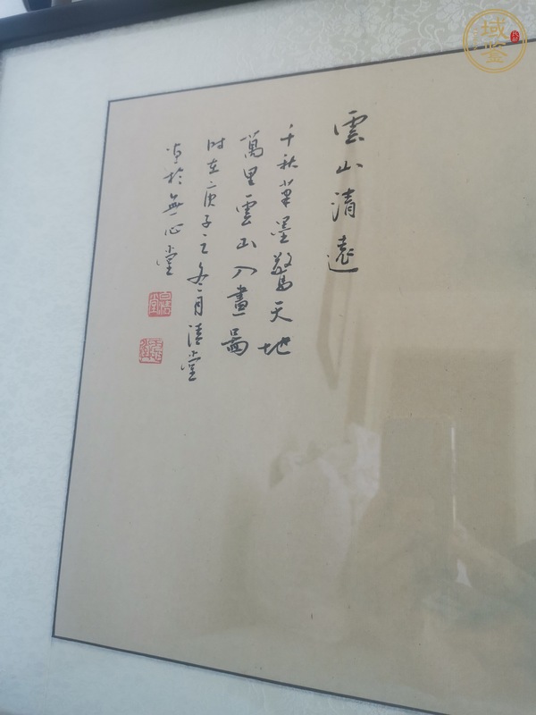 古玩字畫清堂款寫意山水真品鑒賞圖