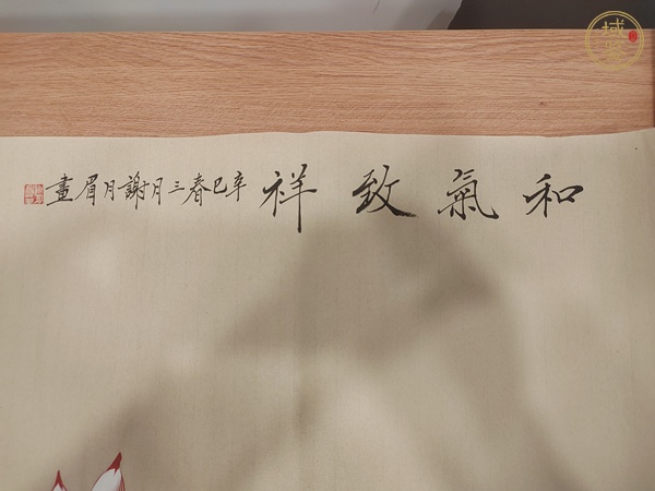 古玩字畫微風(fēng)素香真品鑒賞圖