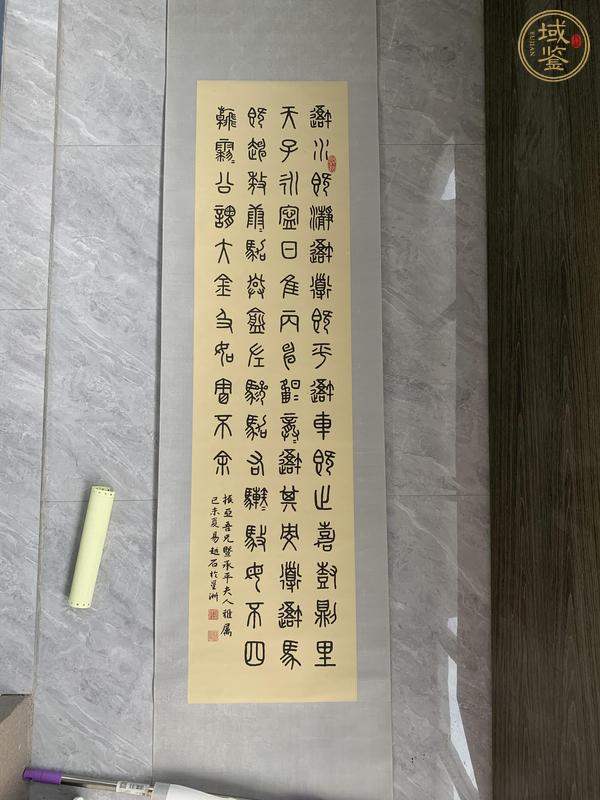 古玩字畫易越石款篆書立軸真品鑒賞圖