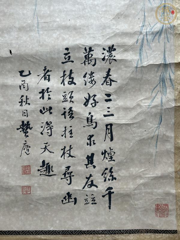 古玩字畫好鳥枝頭亦朋友真品鑒賞圖