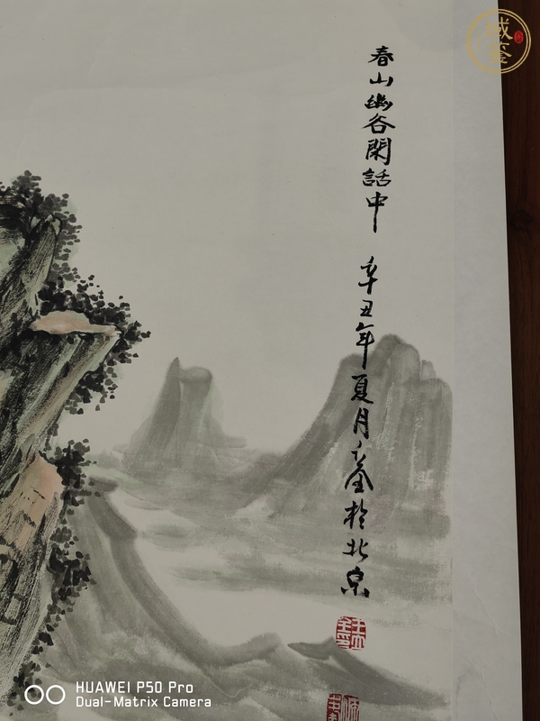 古玩字畫(huà)溪山行旅圖真品鑒賞圖