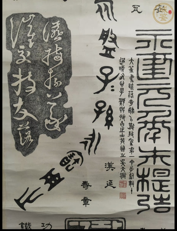 古玩字畫吳大徵博古印本真品鑒賞圖