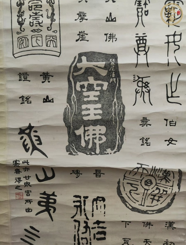 古玩字畫吳大徵博古印本真品鑒賞圖