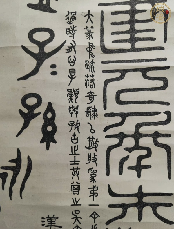 古玩字畫吳大徵博古印本真品鑒賞圖