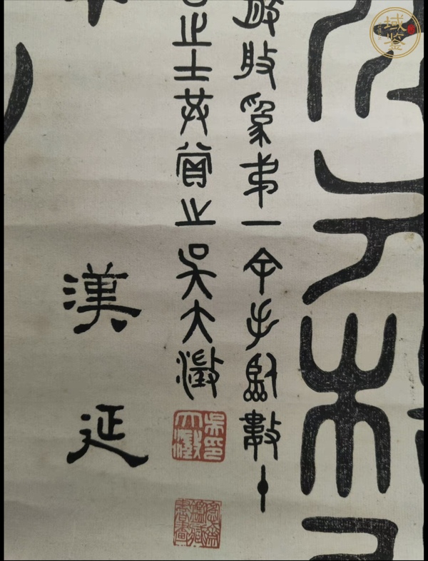 古玩字畫吳大徵博古印本真品鑒賞圖