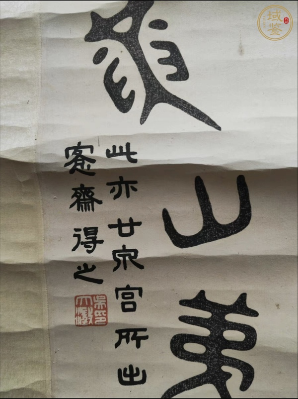 古玩字畫吳大徵博古印本真品鑒賞圖