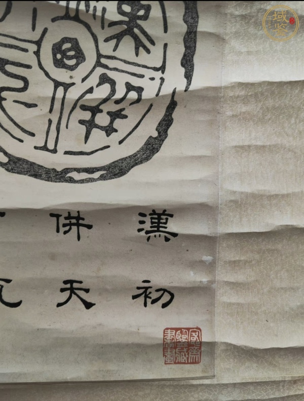 古玩字畫吳大徵博古印本真品鑒賞圖