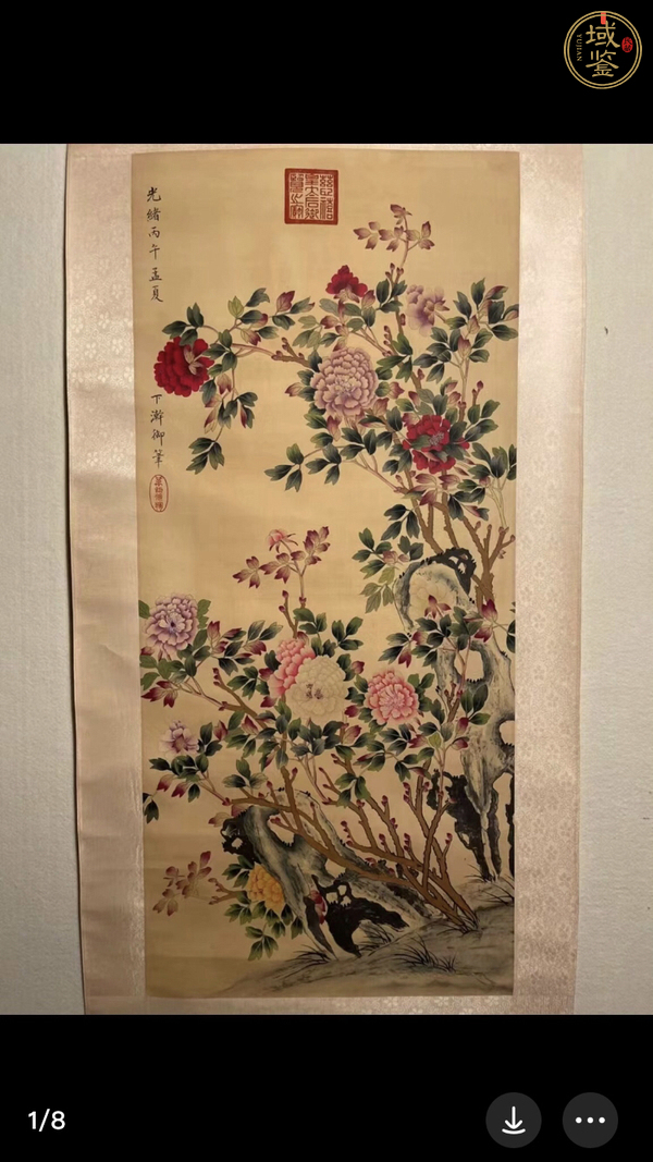 古玩字畫富貴真品鑒賞圖