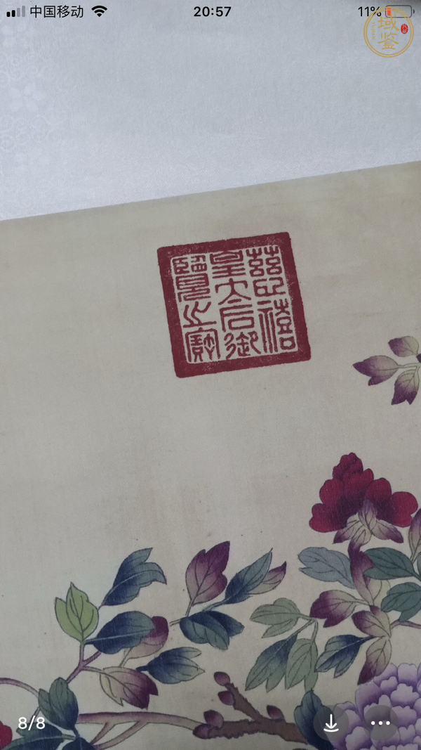 古玩字畫富貴真品鑒賞圖