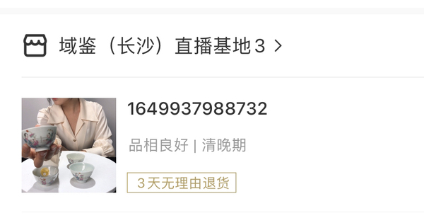 古玩陶瓷粉彩仕女人物圖杯四只拍賣,當前價格2800元