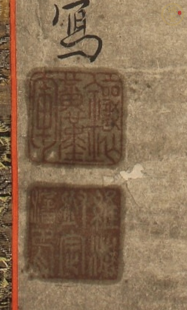 古玩字畫(huà)雙虎真品鑒賞圖