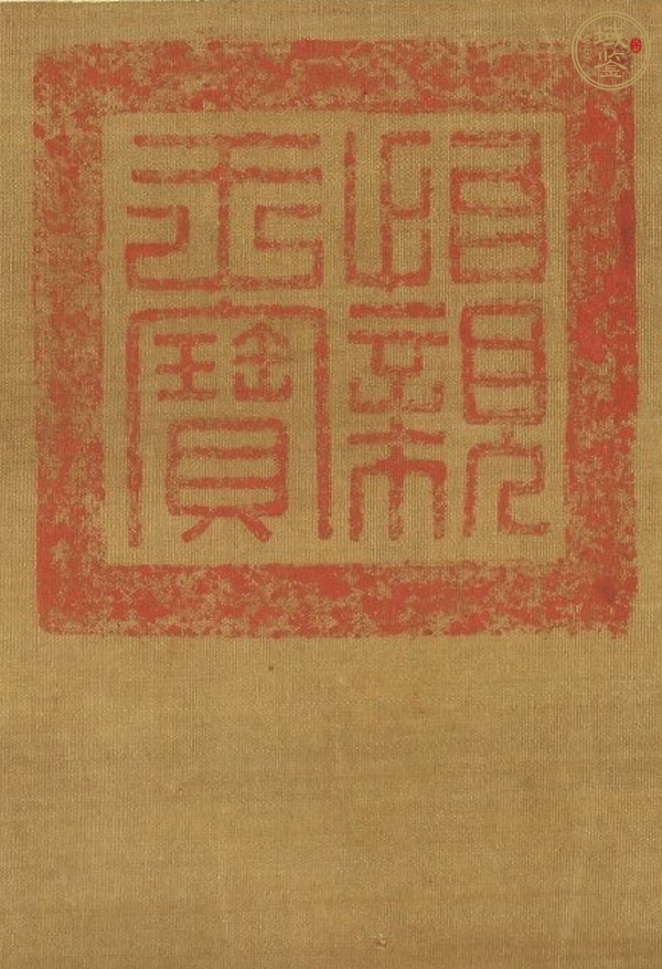 古玩字畫佚名山水真品鑒賞圖