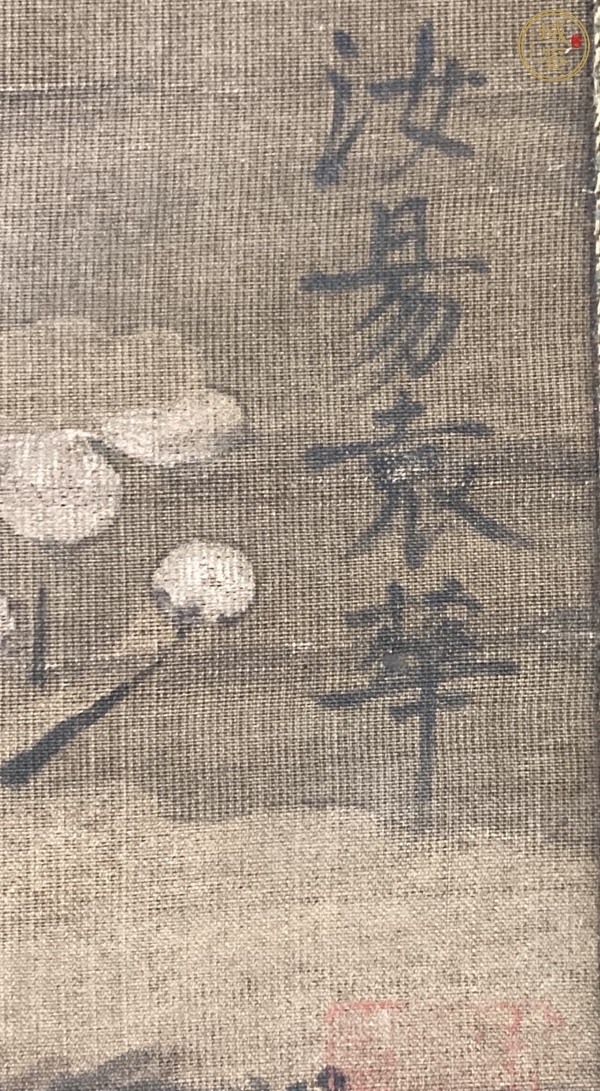 古玩字畫袁華寒梅真品鑒賞圖