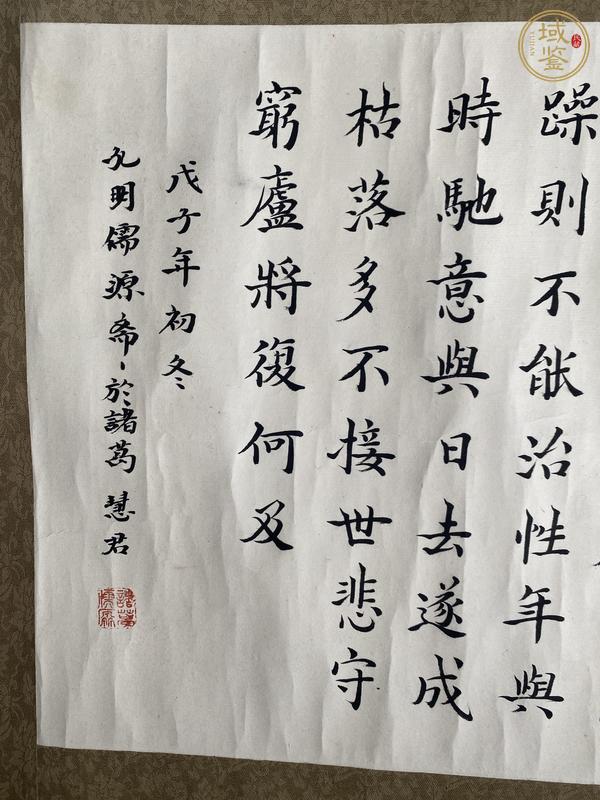 古玩字畫誡子書真品鑒賞圖