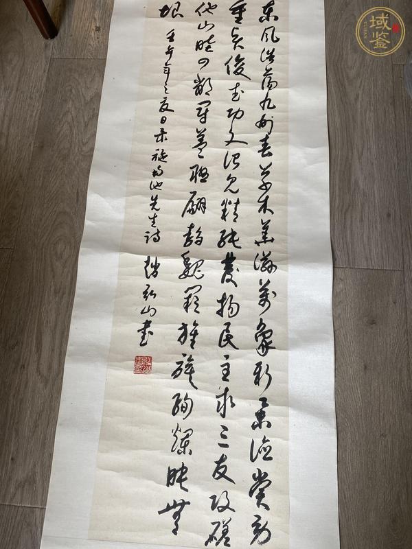 古玩字畫(huà)東風(fēng)浩蕩真品鑒賞圖