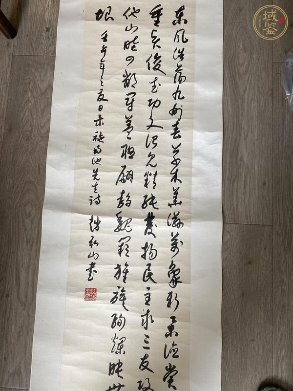 古玩字畫(huà)東風(fēng)浩蕩真品鑒賞圖