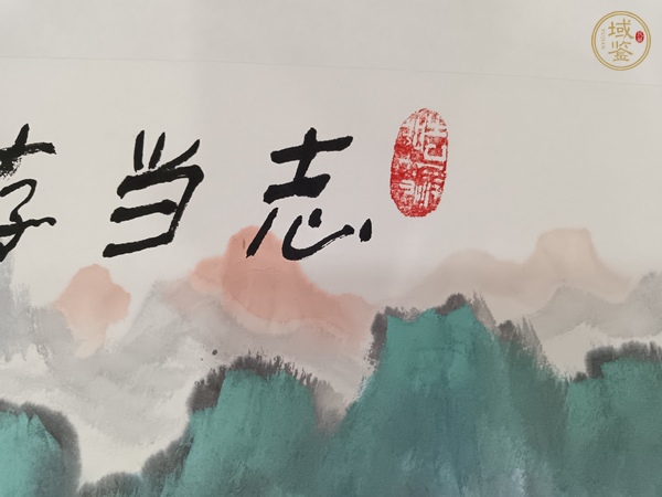 古玩字畫姜國(guó)華《志當(dāng)存高遠(yuǎn)》真品鑒賞圖