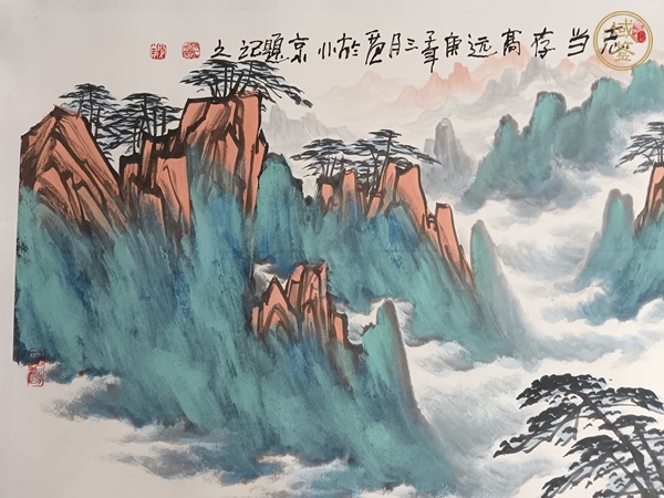 古玩字畫姜國(guó)華《志當(dāng)存高遠(yuǎn)》真品鑒賞圖