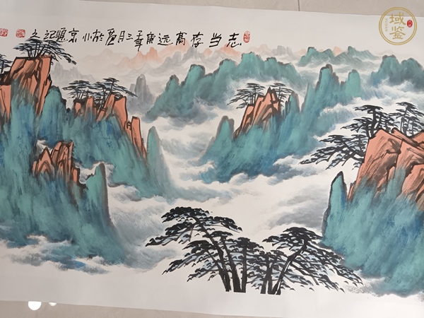 古玩字畫姜國(guó)華《志當(dāng)存高遠(yuǎn)》真品鑒賞圖